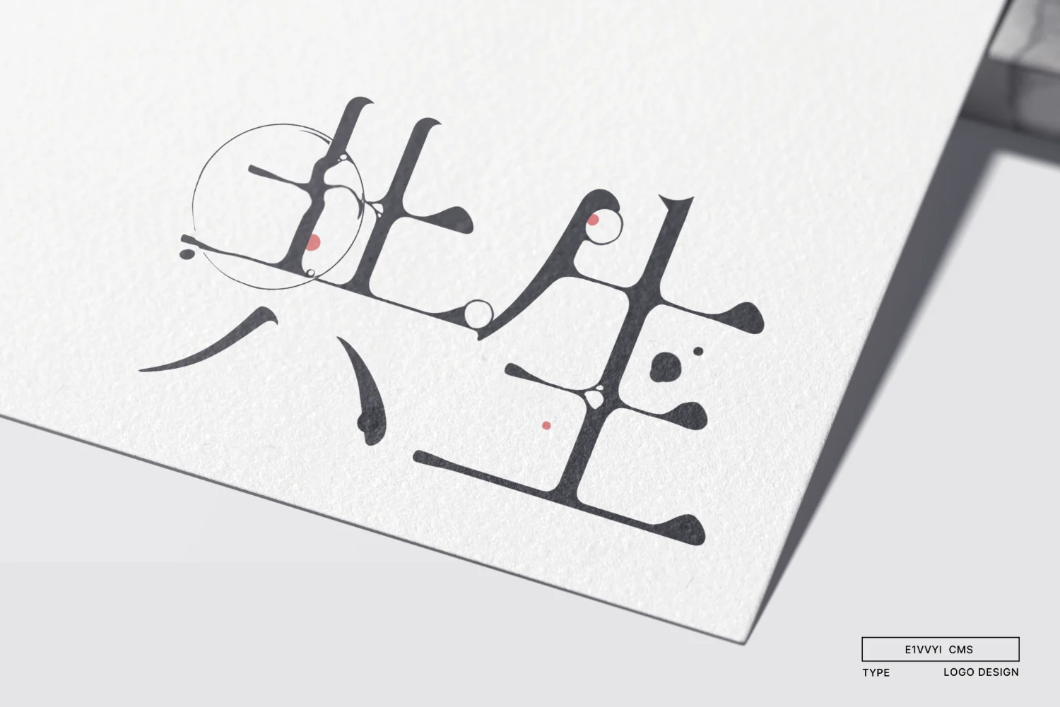 @E1VVYI — Branding (4 of 4)